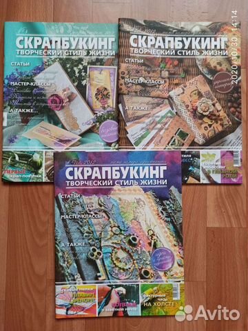 Журналы по скрапбукингу