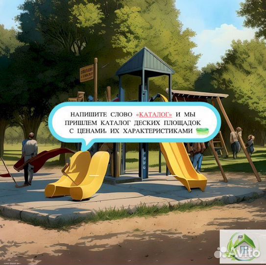 Детская площадка в рассрочку