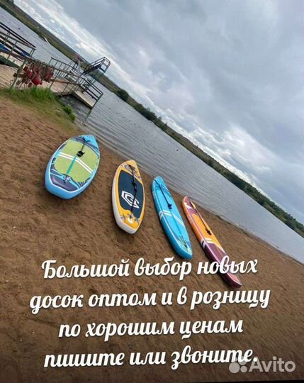 Продажа Sup board/Сап оптом и в розницу