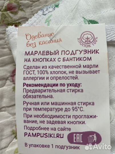 Подгузники многоразовые