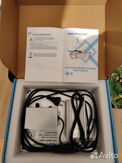 Фитолампа для растений полный спектр