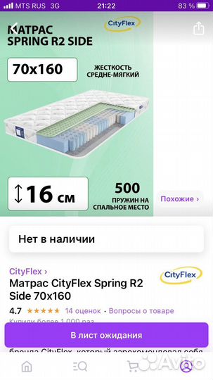 Детская кровать от 3 лет с матрасом