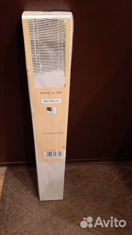 Жалюзи горизонтальные