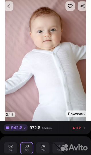 Одежда для новорожденного комбенизон 2 шт