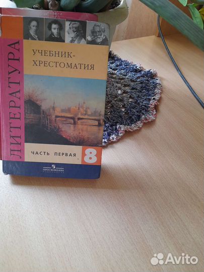 Учебники для 8 класса