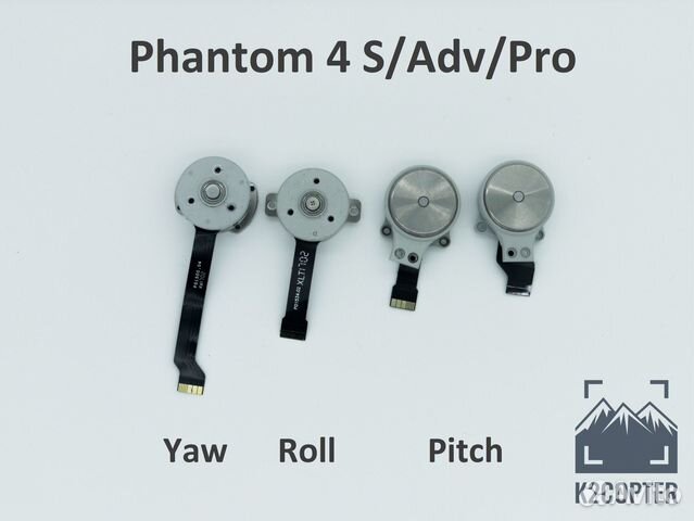 DJI Phantom 4 S/Adv/Pro моторы подвеса Yaw/pitch