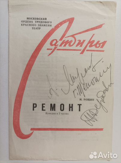 Автограф Миронова, Менглета, Державина