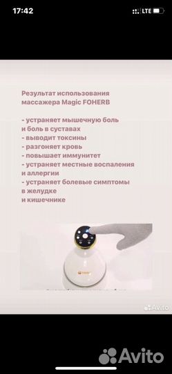 Массажер для тела электрический