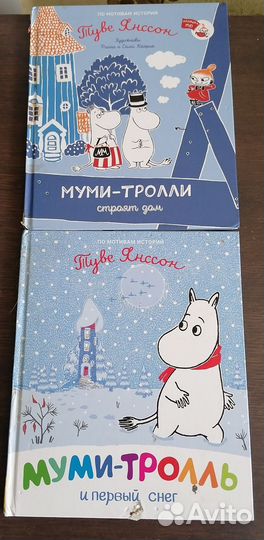 Муми-Тролли для малышей
