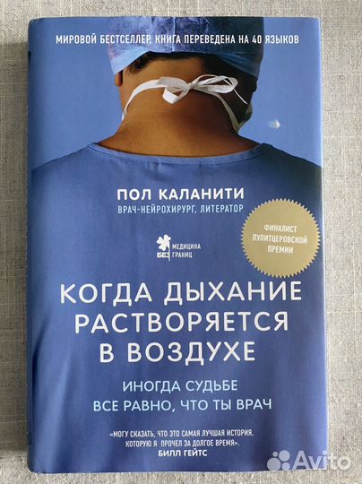 Когда дыхание растворяется в воздухе