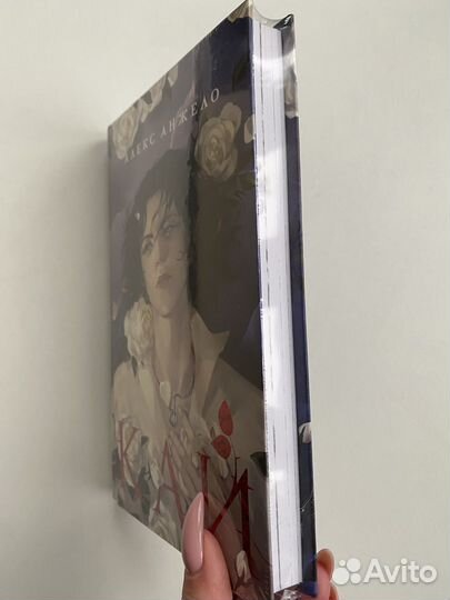 Книга Алекс Анжело 