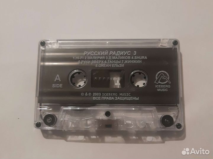 Аудиокассета 