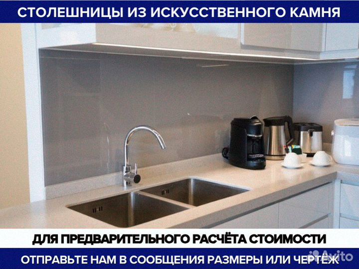 Столешница для кухни