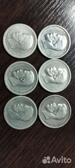 50 копеек 1896 г, 1897 г, 1899 г, 1912 г серебро
