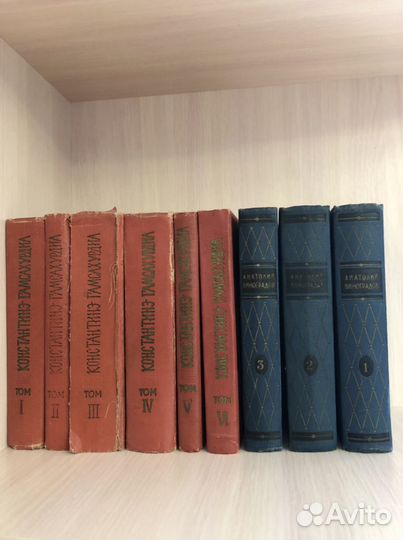 Книги. Собрания Гамсахурдиа и Виноградов