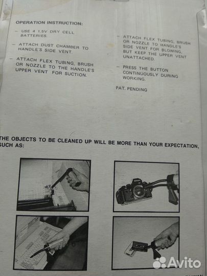 Мини-пылесос