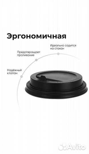 Крышки для стаканов d80 и d90 пластик чёрные