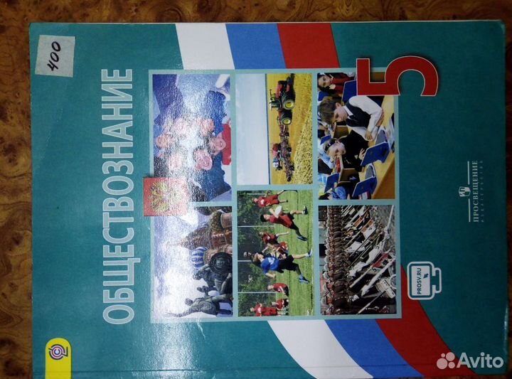 Учебники 4,5,6 классы б/у