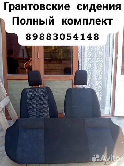 Сидения на машину