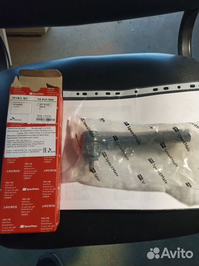 Наконечник рулевой тяги правый