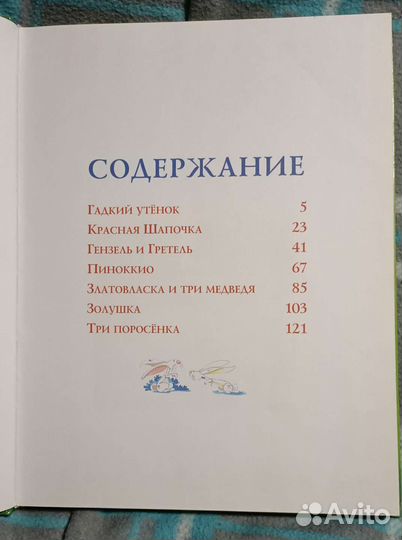 Книги детские