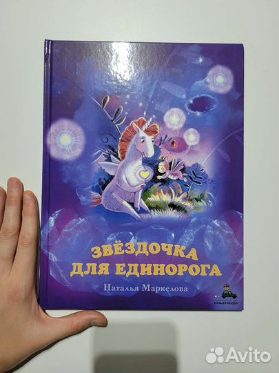 Книги детские новые 1,5-4г