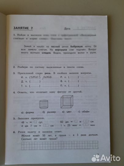 Книга новая