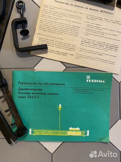 Двухфантурная вязальная машина веритас