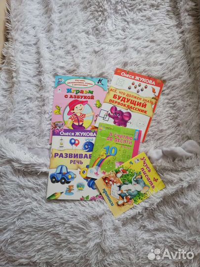 Книги для подготовке к школе