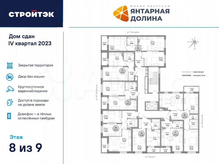 2-к. квартира, 61,8 м², 8/21 эт.