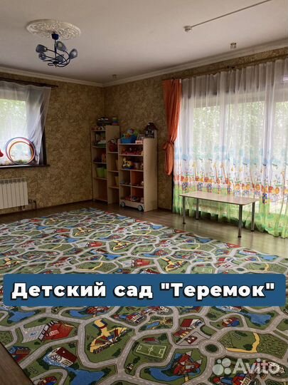 Частный детский сад