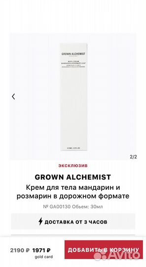 Grown alchemist крем для тела