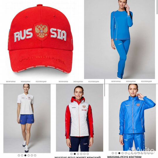 Экипировка сборной россии forward