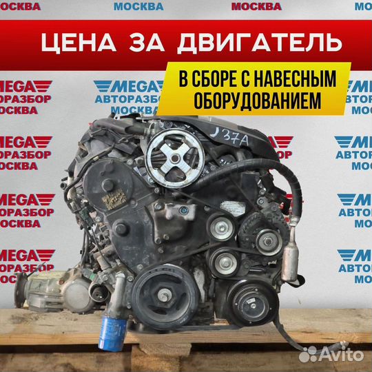 Двигатель J37A