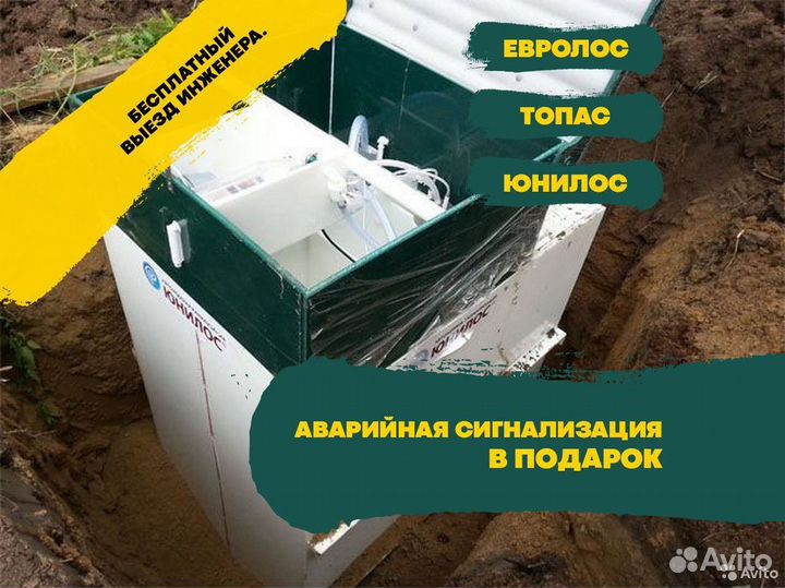 Септик под ключ