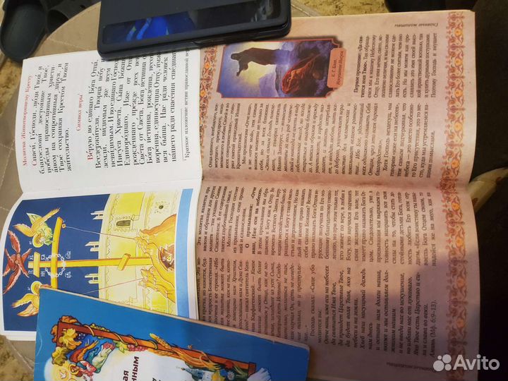 Сила православной молитвы Детский молитвослов