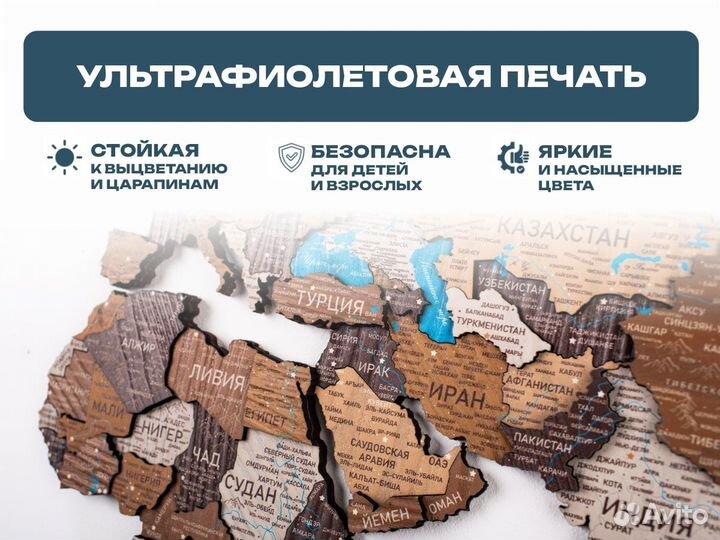 Деревянная карта мира 3D настенная, Реутов