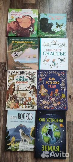 Детские энциклопедии