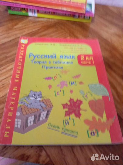 Учебные пособия для учащихся 1-2 классов