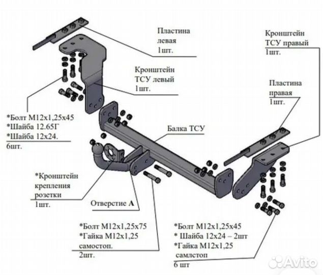 Фаркоп Nissan X-Trail T31 2007-2014
