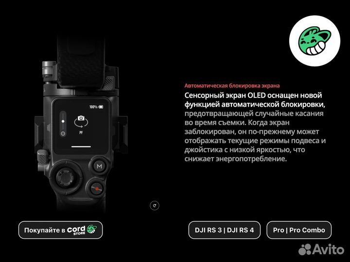 Стабилизатор DJI RS 3 Pro / DJI RS 3 Pro Combo