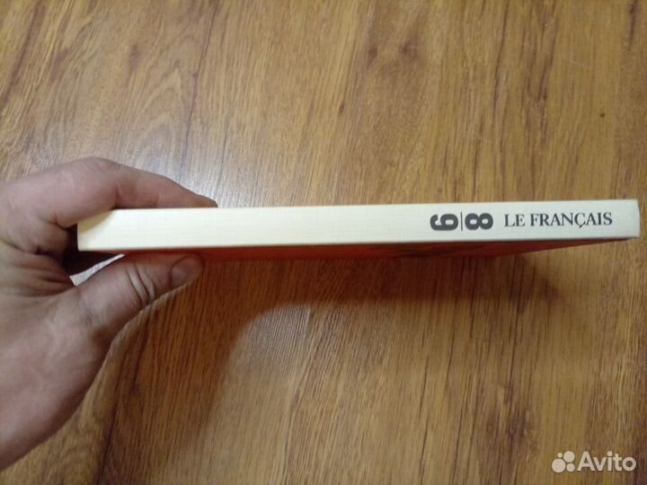 А.С. Калугина. Л.С. Войнова. Французский язык