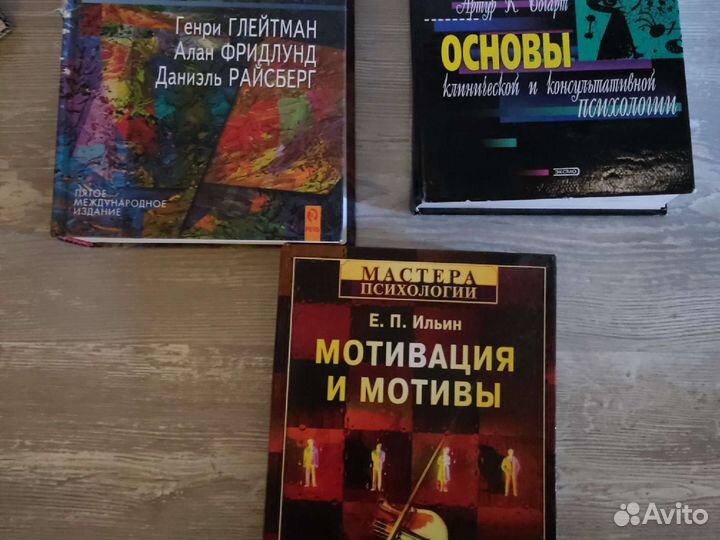Книги по психологии