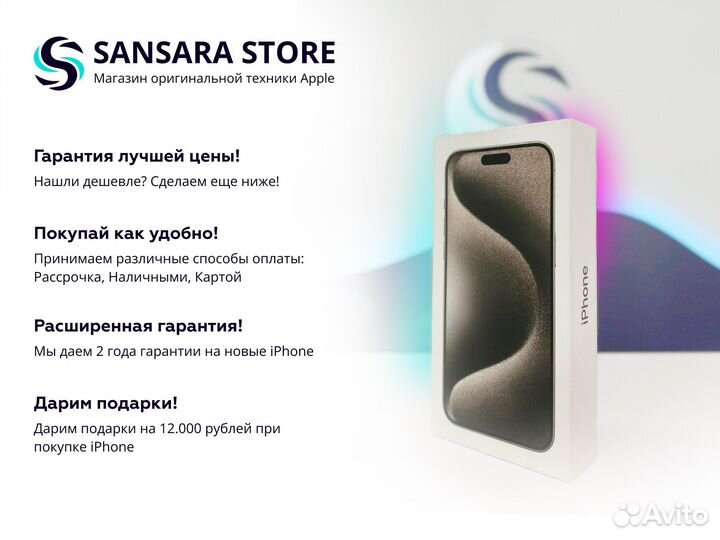 iPhone 15 Plus, 512 ГБ