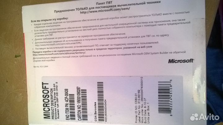 Лицензионные диски windows