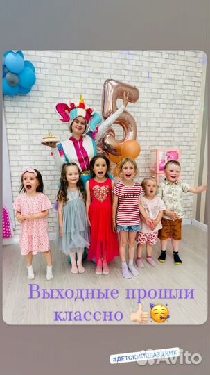 Проведение детских праздников