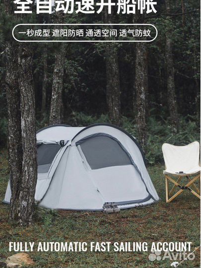 Палатка туристическая