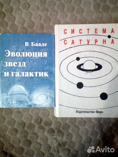 18 книг б/у СССР астрономия ч 2 электроника оптика