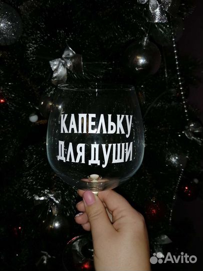 Бокал для вина