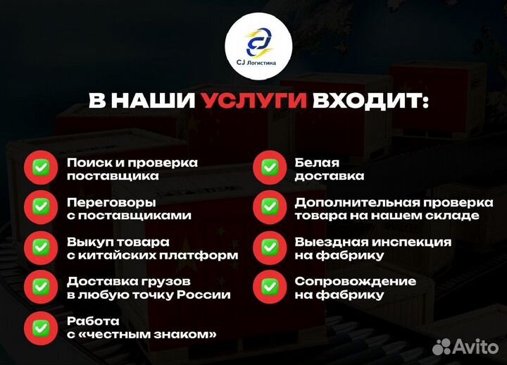 Карго доставка из Китая. Поиск товаров под ключ